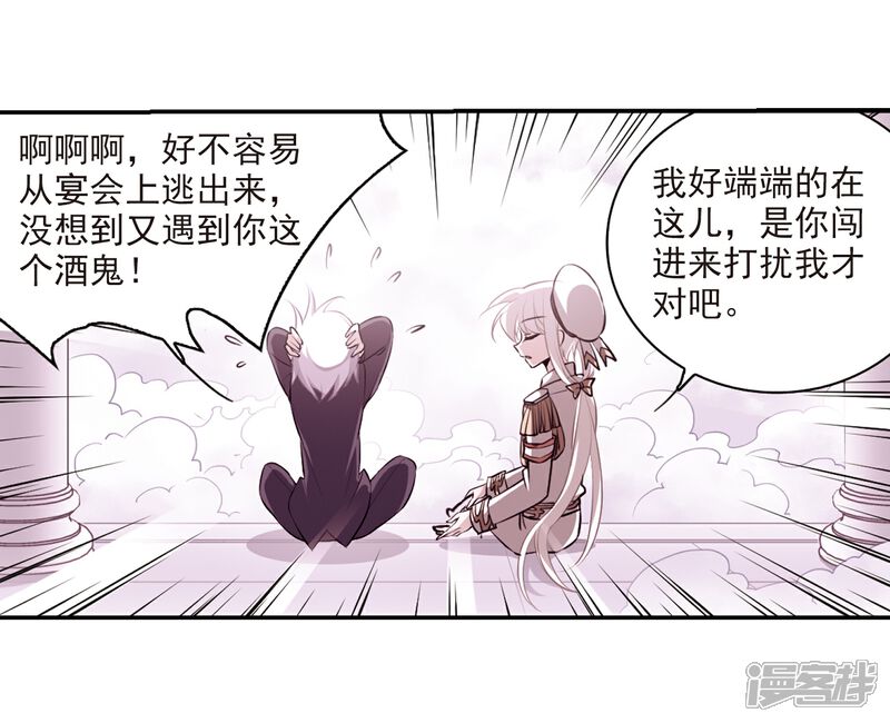 【三眼哮天录】漫画-（第188话 决定的方向）章节漫画下拉式图片-5.jpg