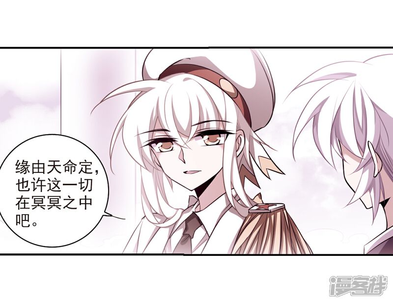 【三眼哮天录】漫画-（第188话 决定的方向）章节漫画下拉式图片-8.jpg