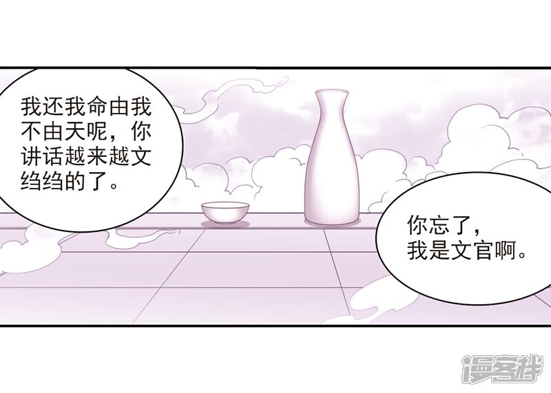 【三眼哮天录】漫画-（第188话 决定的方向）章节漫画下拉式图片-9.jpg