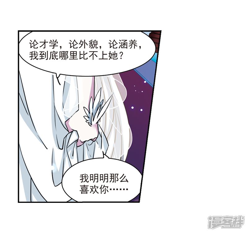 【三眼哮天录】漫画-（第168话 邀战）章节漫画下拉式图片-32.jpg