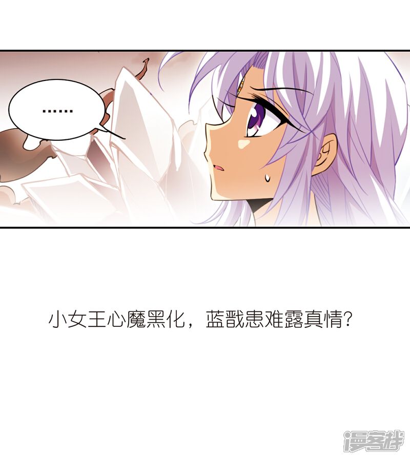 【三眼哮天录】漫画-（第173话 不择手段）章节漫画下拉式图片-33.jpg