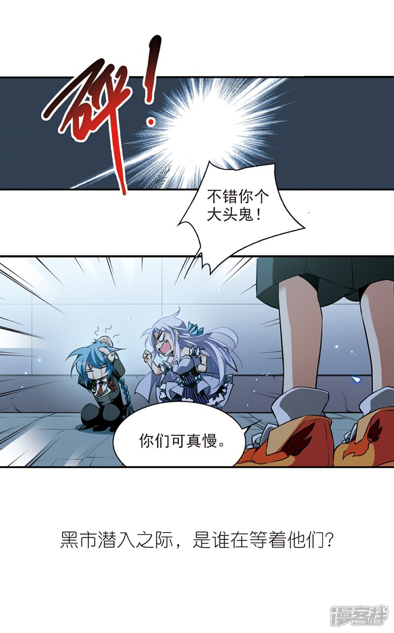 【三眼哮天录】漫画-（第188话 决定的方向）章节漫画下拉式图片-38.jpg