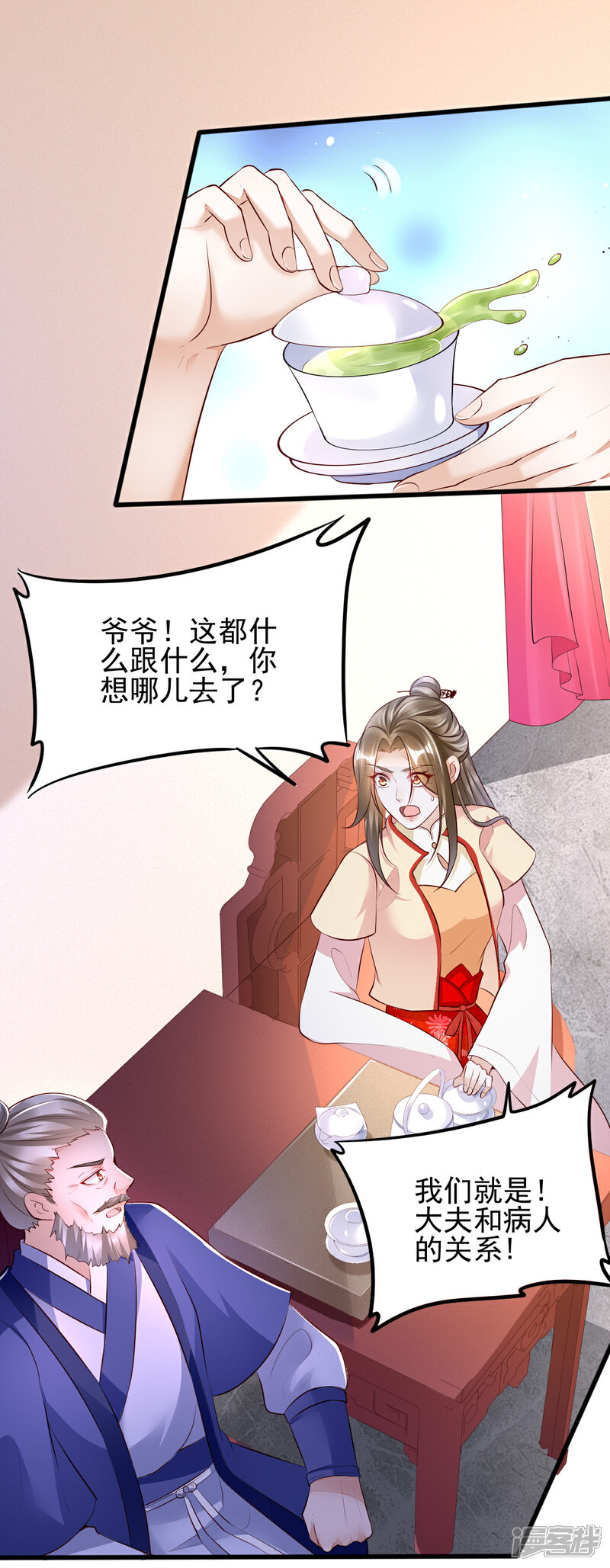 【我的娘亲不好惹】漫画-（第35话 娘亲不开窍怎么办）章节漫画下拉式图片-第2张图片