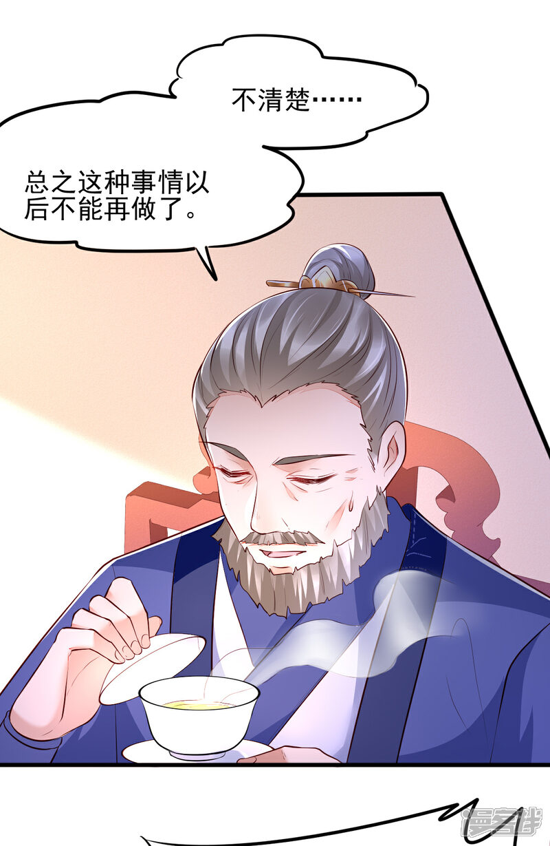 【我的娘亲不好惹】漫画-（第35话 娘亲不开窍怎么办）章节漫画下拉式图片-第6张图片