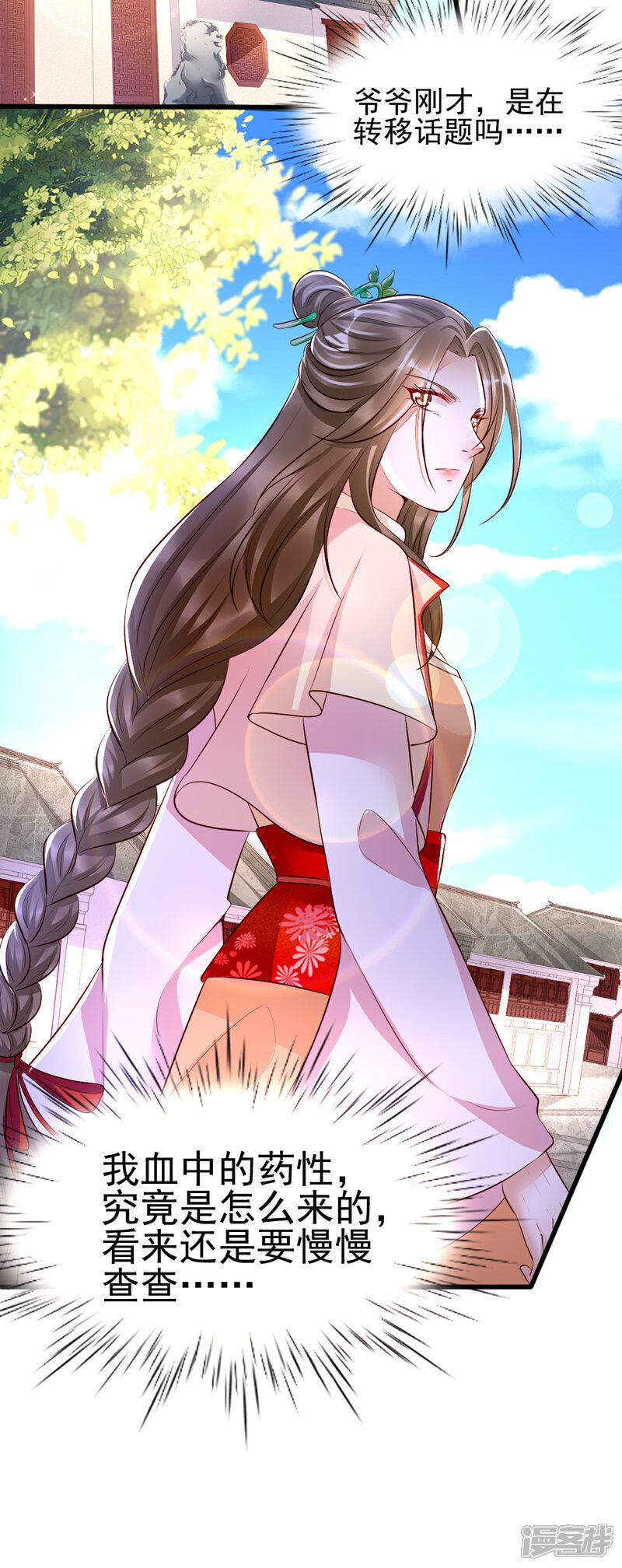 【我的娘亲不好惹】漫画-（第35话 娘亲不开窍怎么办）章节漫画下拉式图片-第8张图片