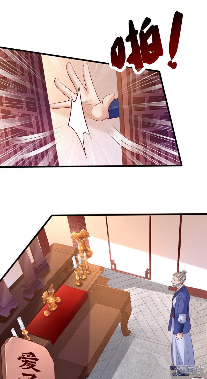 【我的娘亲不好惹】漫画-（第35话 娘亲不开窍怎么办）章节漫画下拉式图片-第9张图片