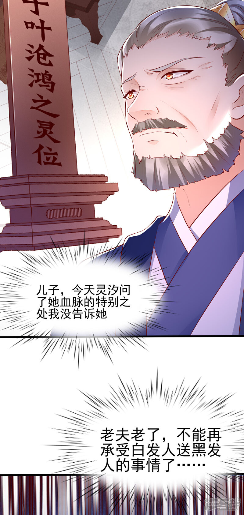 【我的娘亲不好惹】漫画-（第35话 娘亲不开窍怎么办）章节漫画下拉式图片-第10张图片