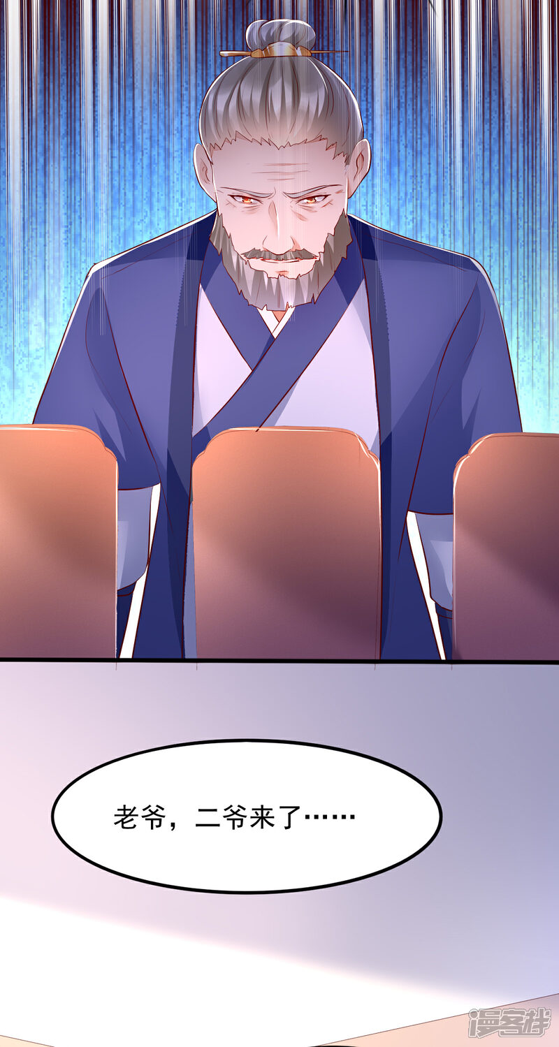 【我的娘亲不好惹】漫画-（第35话 娘亲不开窍怎么办）章节漫画下拉式图片-第11张图片