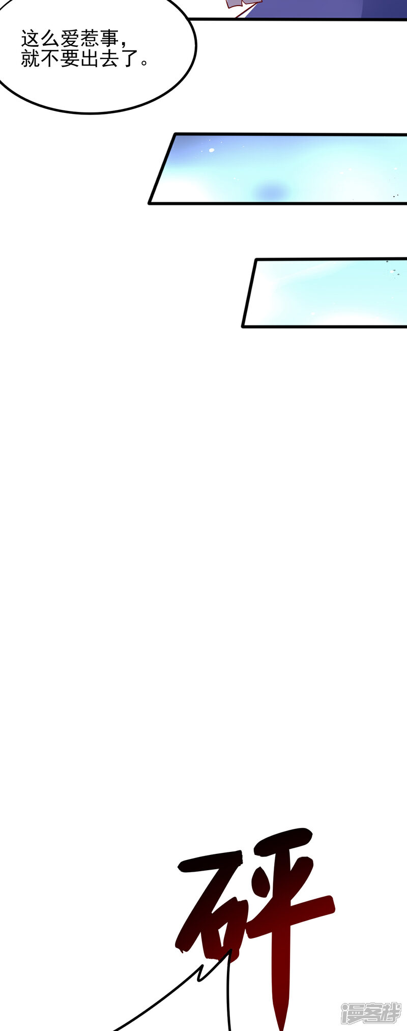 【我的娘亲不好惹】漫画-（第35话 娘亲不开窍怎么办）章节漫画下拉式图片-第13张图片