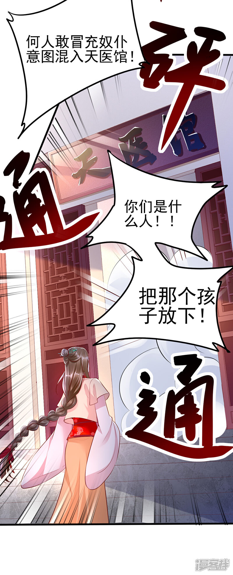 【我的娘亲不好惹】漫画-（第35话 娘亲不开窍怎么办）章节漫画下拉式图片-第14张图片