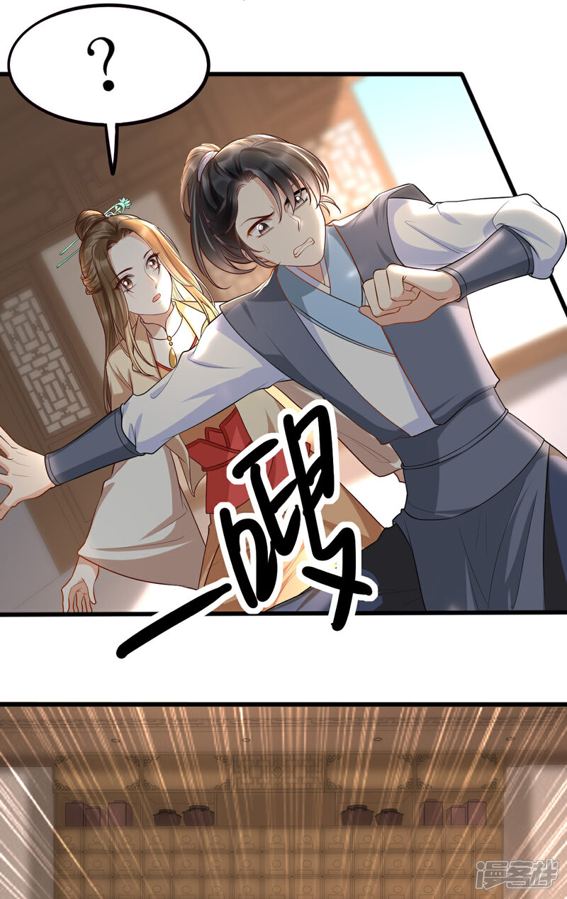 【我的娘亲不好惹】漫画-（第35话 娘亲不开窍怎么办）章节漫画下拉式图片-第24张图片