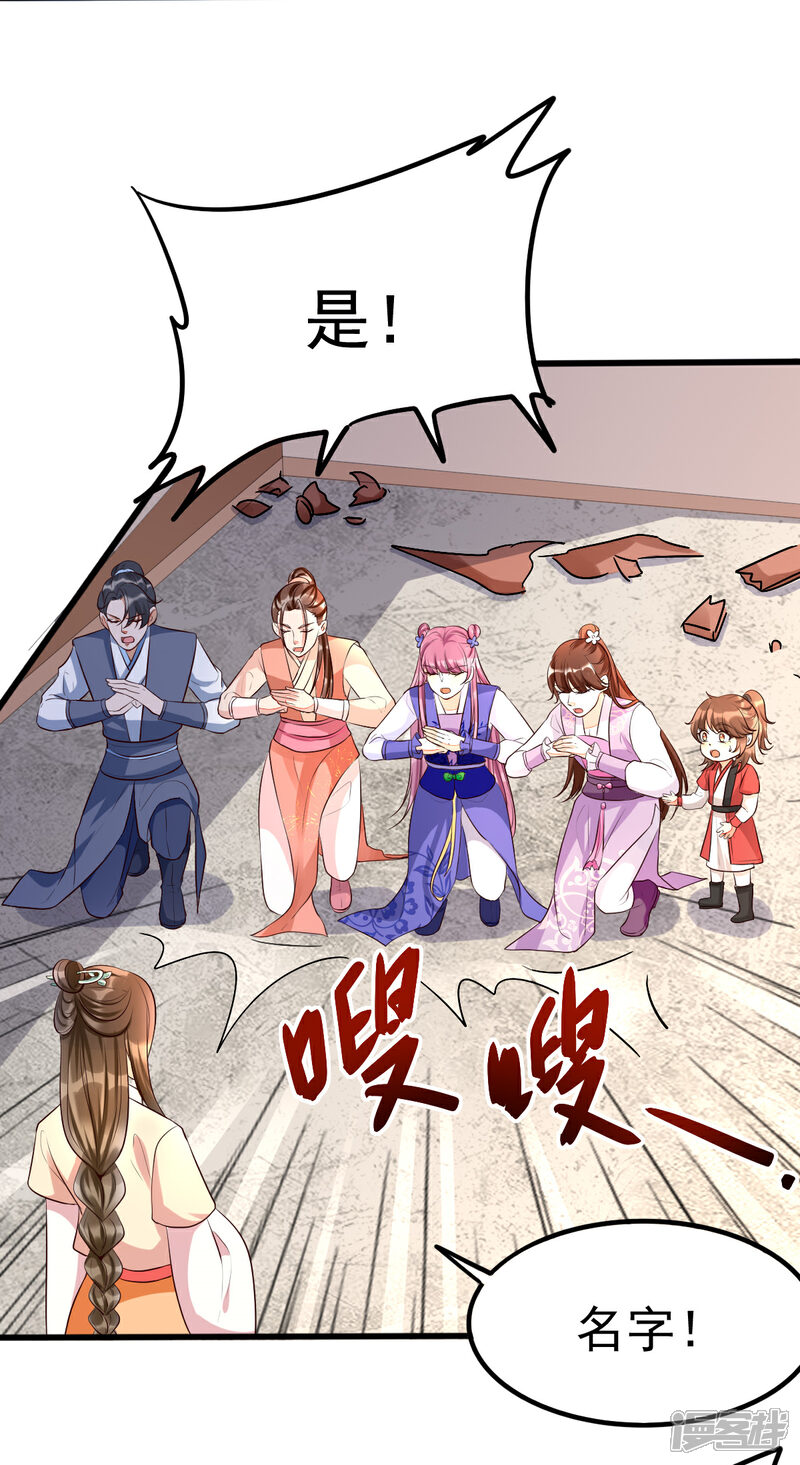 【我的娘亲不好惹】漫画-（第35话 娘亲不开窍怎么办）章节漫画下拉式图片-第27张图片