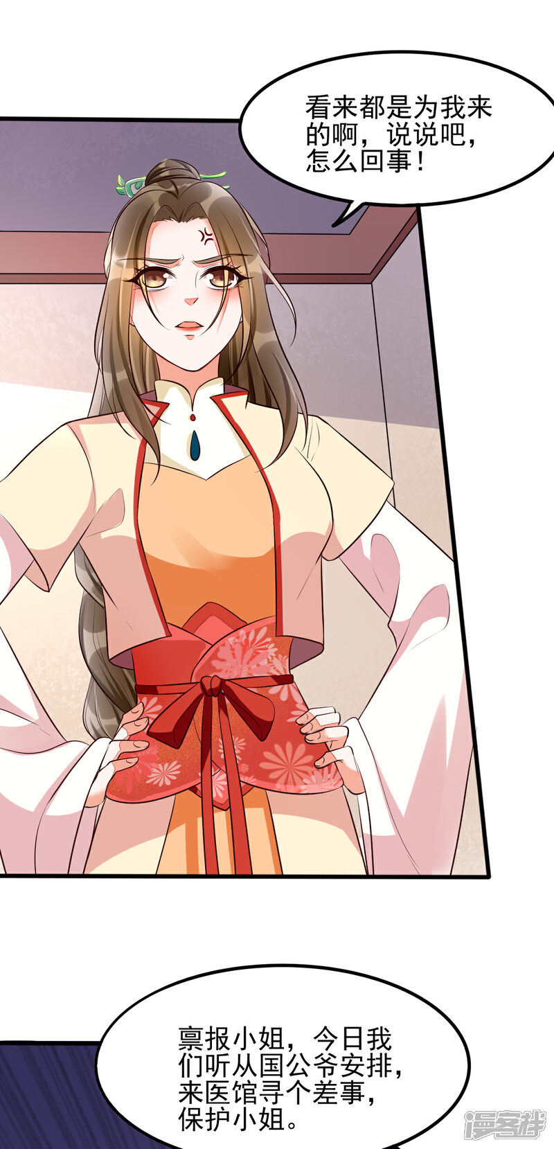 【我的娘亲不好惹】漫画-（第35话 娘亲不开窍怎么办）章节漫画下拉式图片-第30张图片