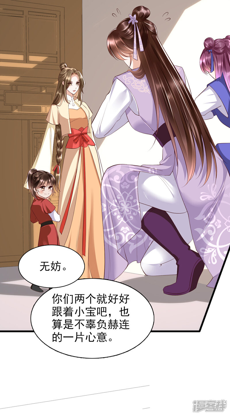 【我的娘亲不好惹】漫画-（第35话 娘亲不开窍怎么办）章节漫画下拉式图片-第37张图片