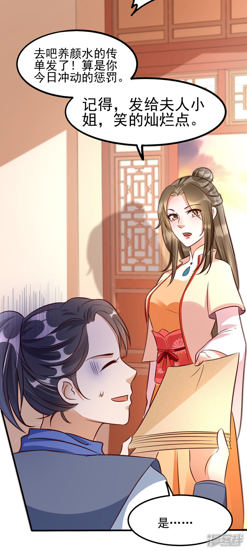 【我的娘亲不好惹】漫画-（第35话 娘亲不开窍怎么办）章节漫画下拉式图片-第39张图片