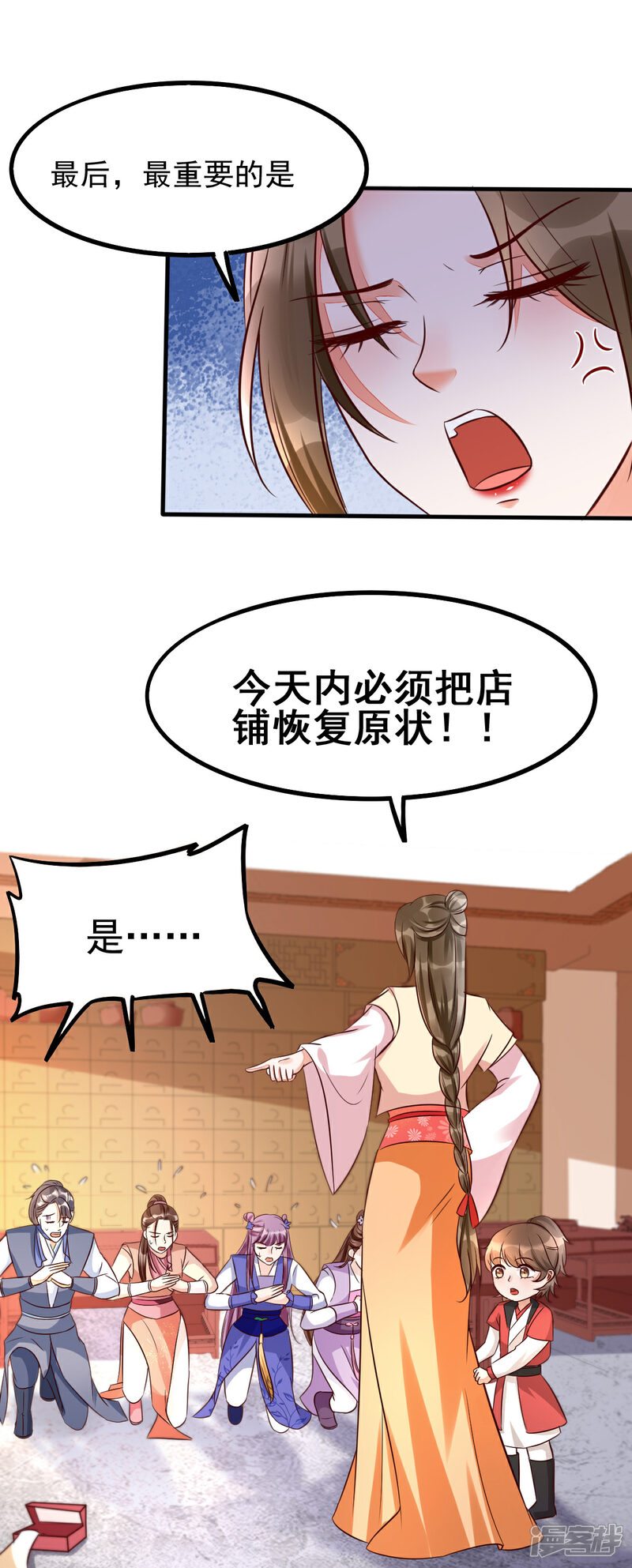 【我的娘亲不好惹】漫画-（第35话 娘亲不开窍怎么办）章节漫画下拉式图片-第40张图片