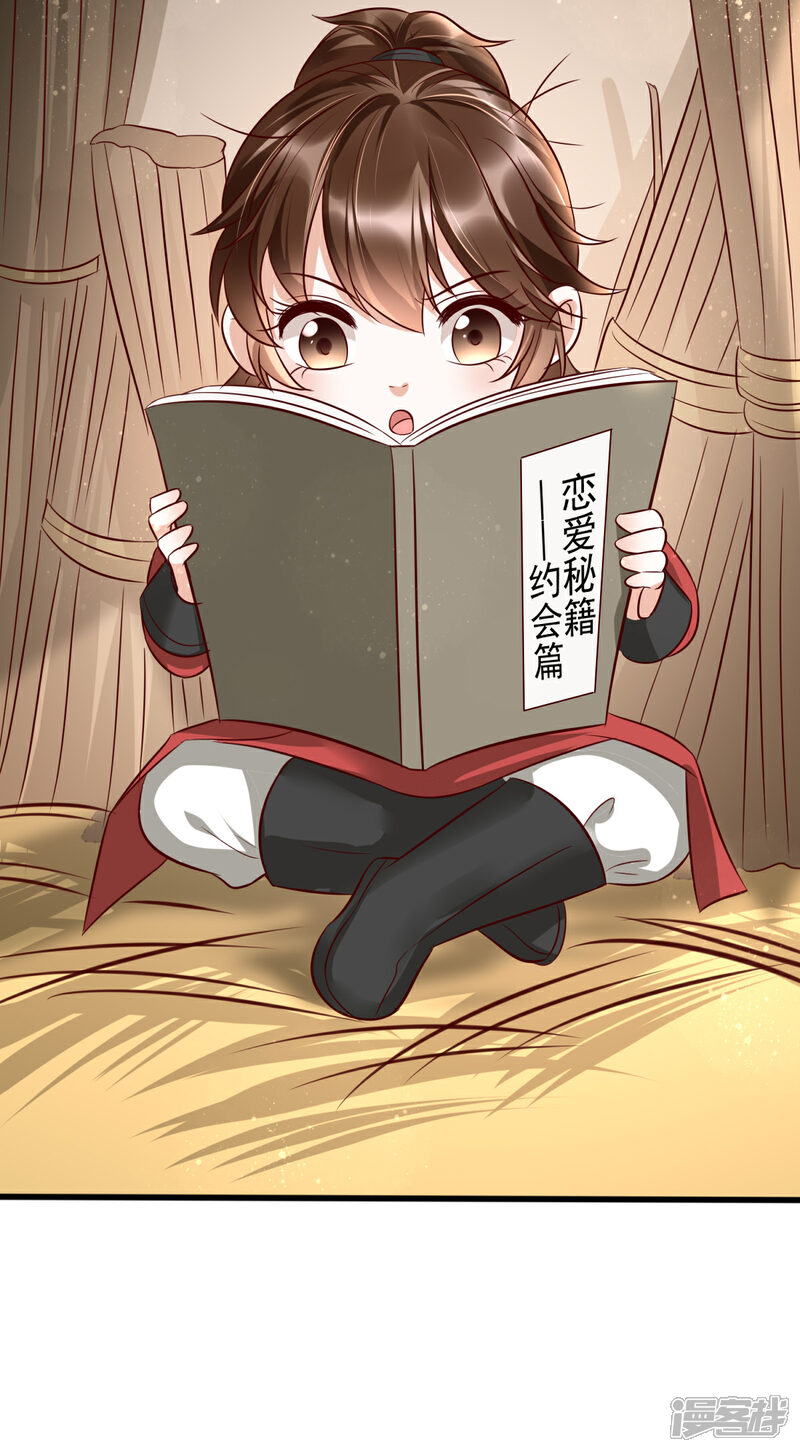 【我的娘亲不好惹】漫画-（第35话 娘亲不开窍怎么办）章节漫画下拉式图片-第47张图片