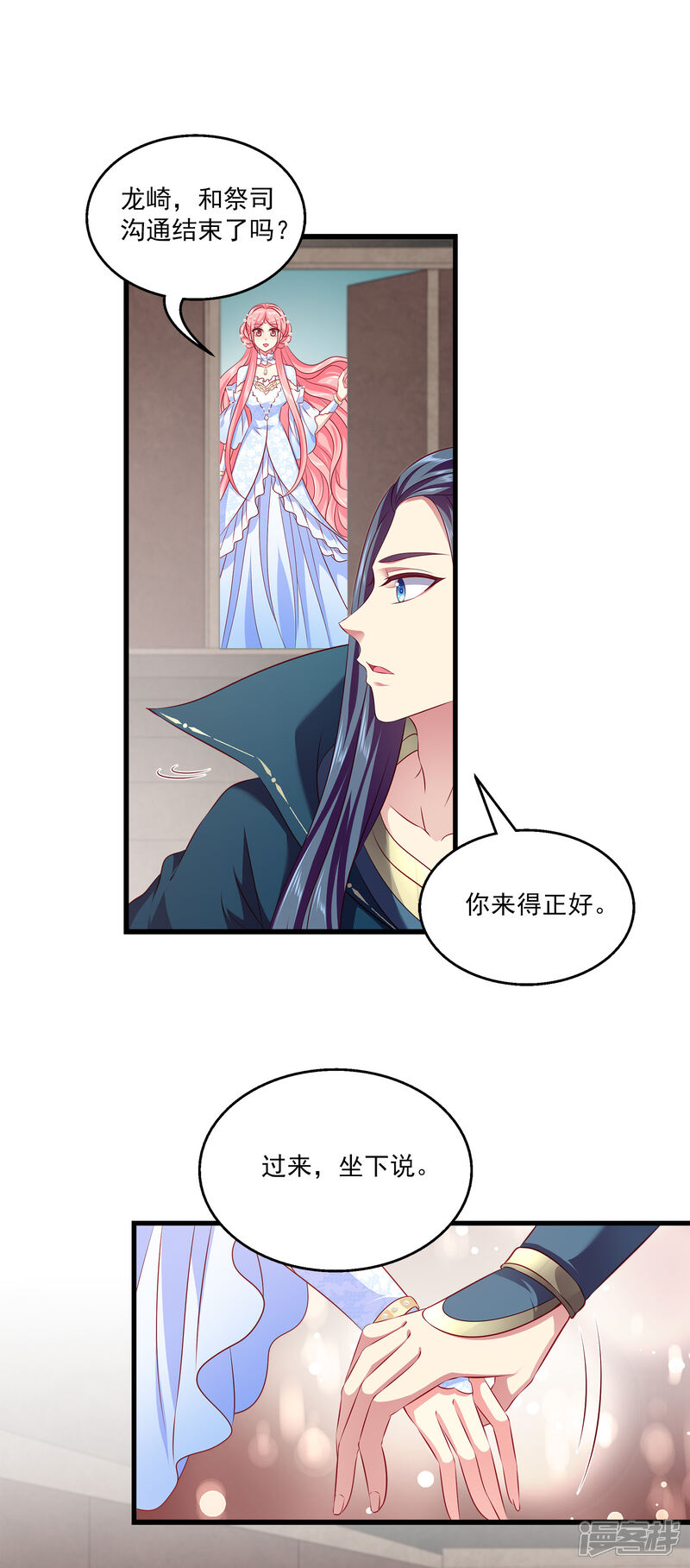 【龙王的人鱼新娘】漫画-（第125话 海上的辛辣密事）章节漫画下拉式图片-2.jpg