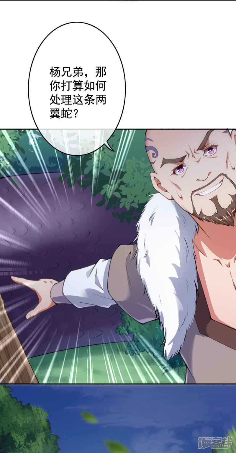 【无敌剑域】漫画-（第24话 一击毙命）章节漫画下拉式图片-第7张图片