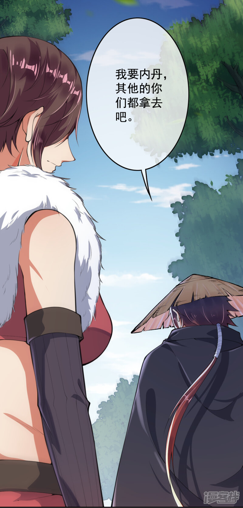 【无敌剑域】漫画-（第24话 一击毙命）章节漫画下拉式图片-第8张图片