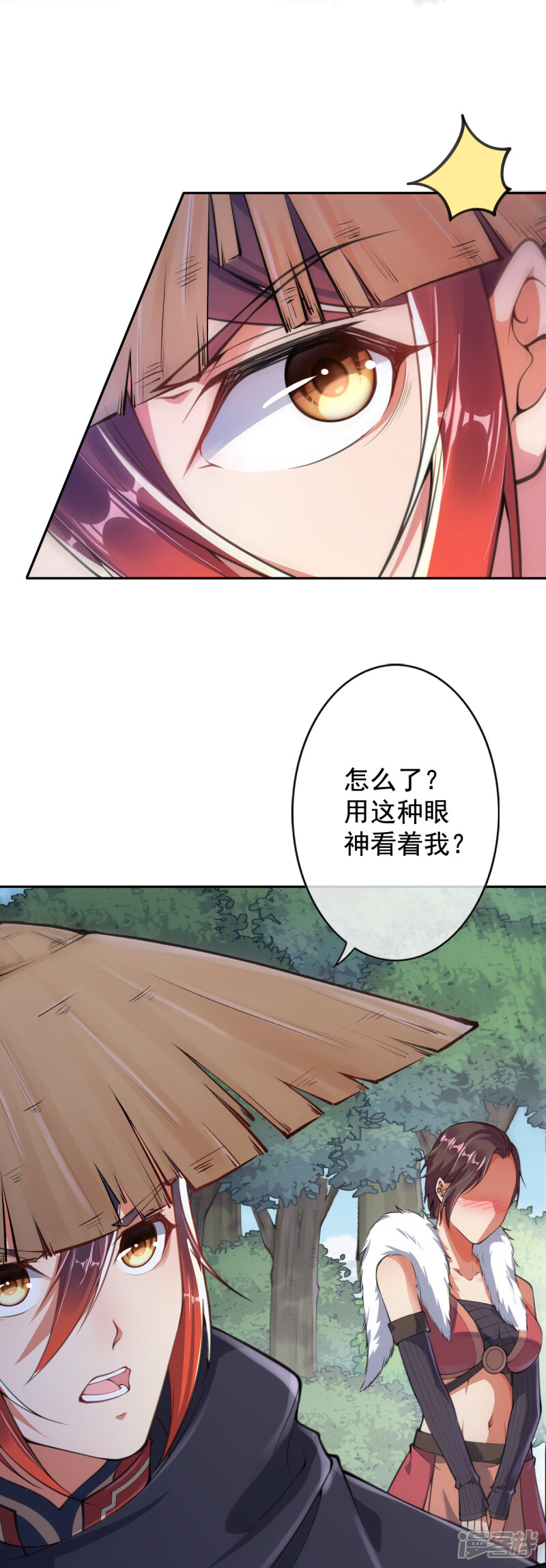 【无敌剑域】漫画-（第24话 一击毙命）章节漫画下拉式图片-第9张图片