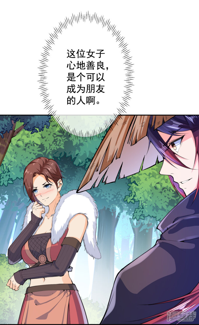 【无敌剑域】漫画-（第24话 一击毙命）章节漫画下拉式图片-第12张图片