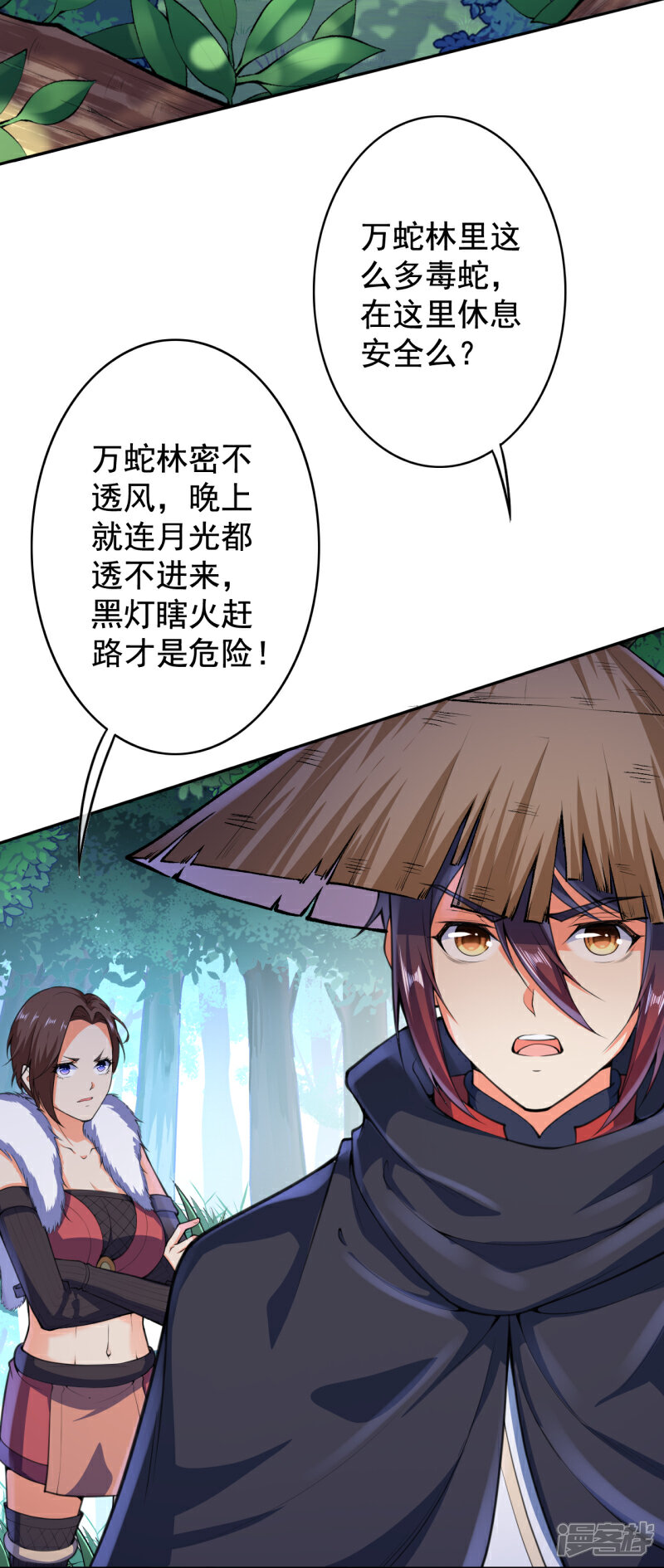 【无敌剑域】漫画-（第25话 内丹）章节漫画下拉式图片-第7张图片