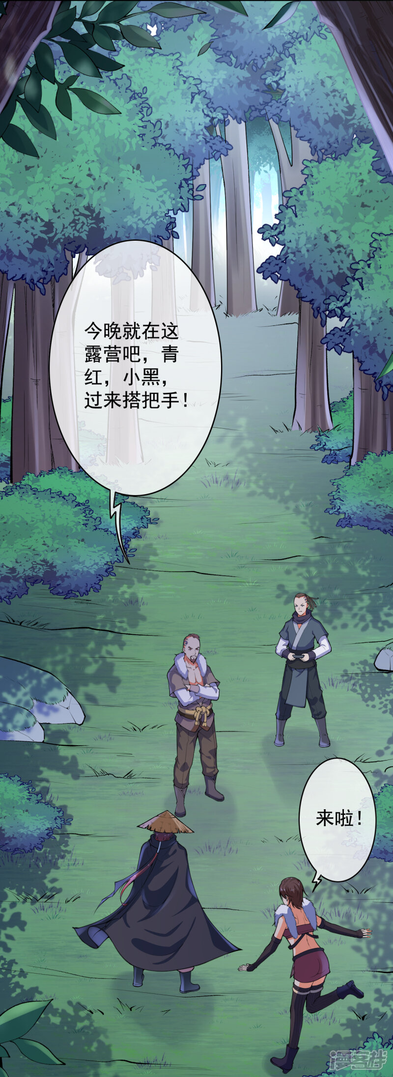 【无敌剑域】漫画-（第25话 内丹）章节漫画下拉式图片-第8张图片