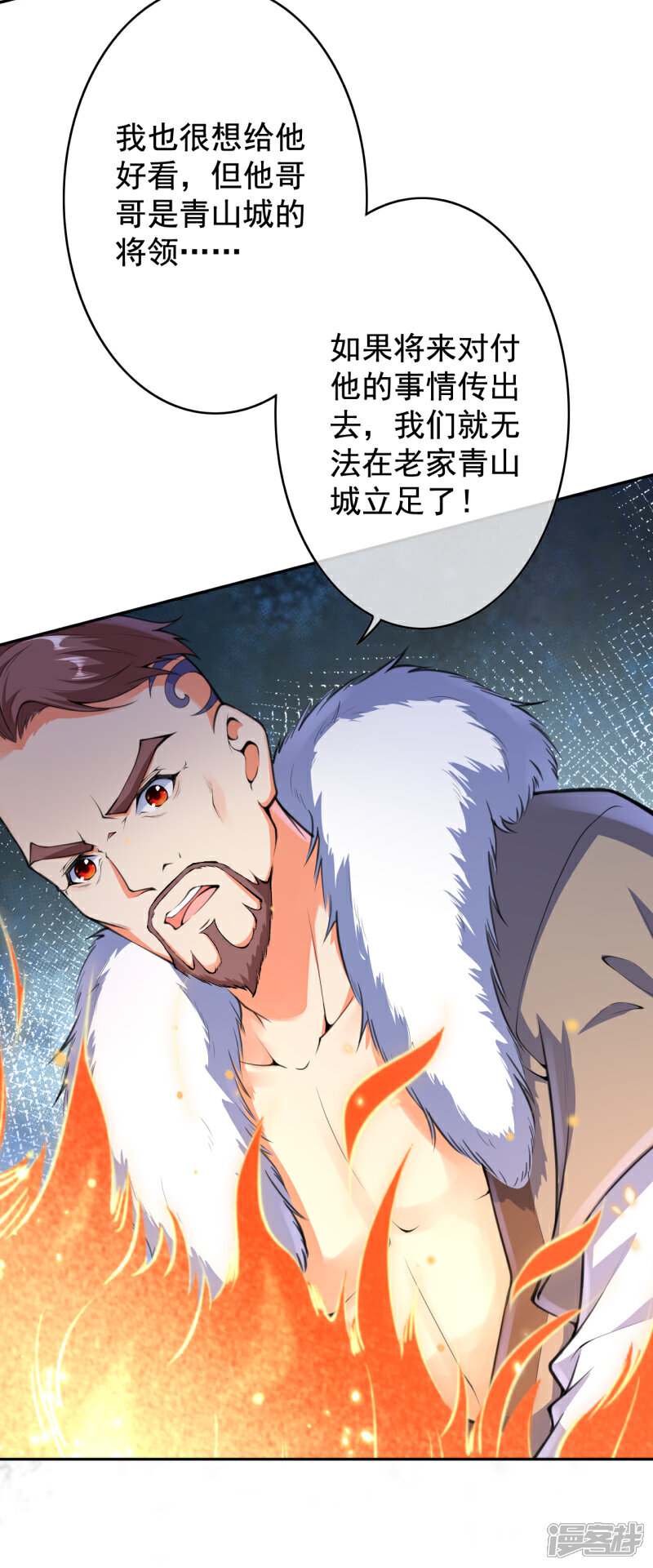 【无敌剑域】漫画-（第25话 内丹）章节漫画下拉式图片-第14张图片