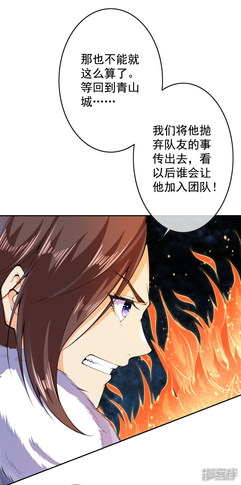 【无敌剑域】漫画-（第25话 内丹）章节漫画下拉式图片-第15张图片