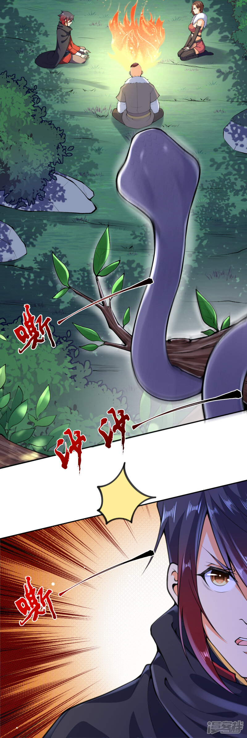 【无敌剑域】漫画-（第25话 内丹）章节漫画下拉式图片-第17张图片