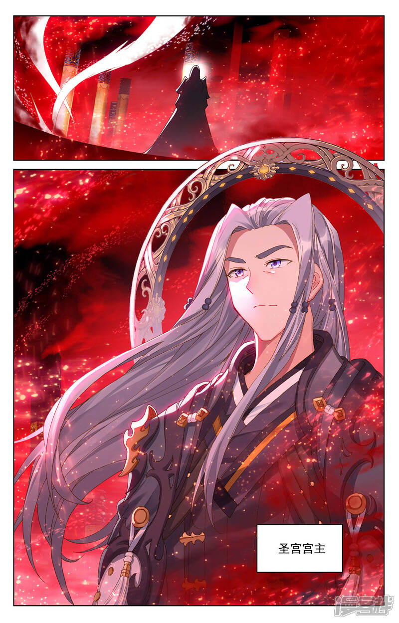 【元尊】漫画-（第255话上 九神府）章节漫画下拉式图片-第3张图片