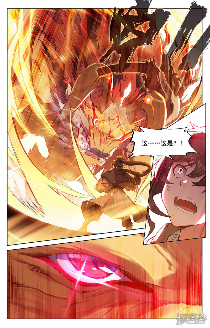 【元尊】漫画-（第254话下 玄老现身）章节漫画下拉式图片-第7张图片