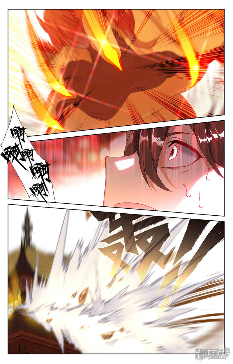 【元尊】漫画-（第254话下 玄老现身）章节漫画下拉式图片-第8张图片