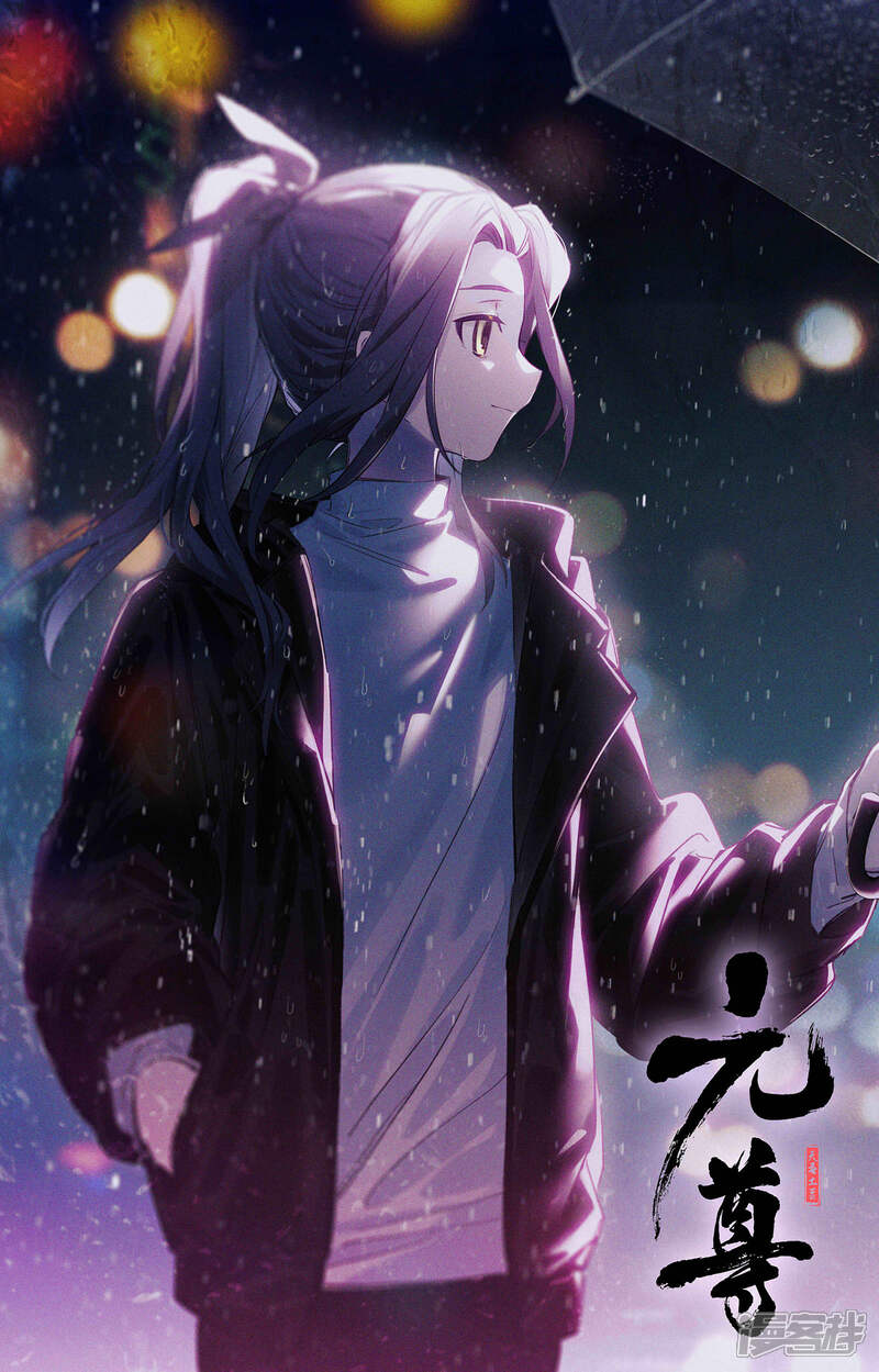 【元尊】漫画-（第254话上 玄老现身）章节漫画下拉式图片-第12张图片