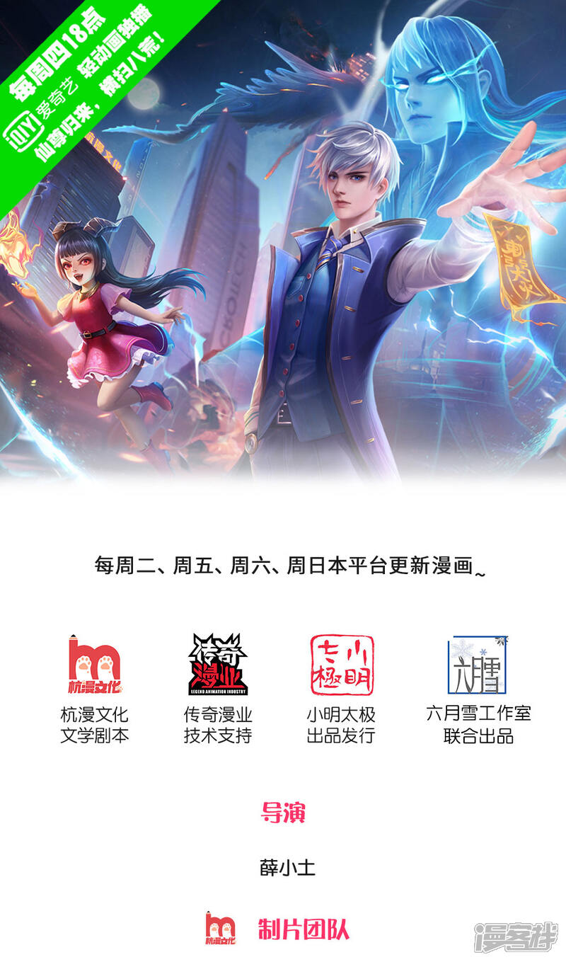 【我是大仙尊】漫画-（第216话 仙尊破境，先天在即）章节漫画下拉式图片-第1张图片