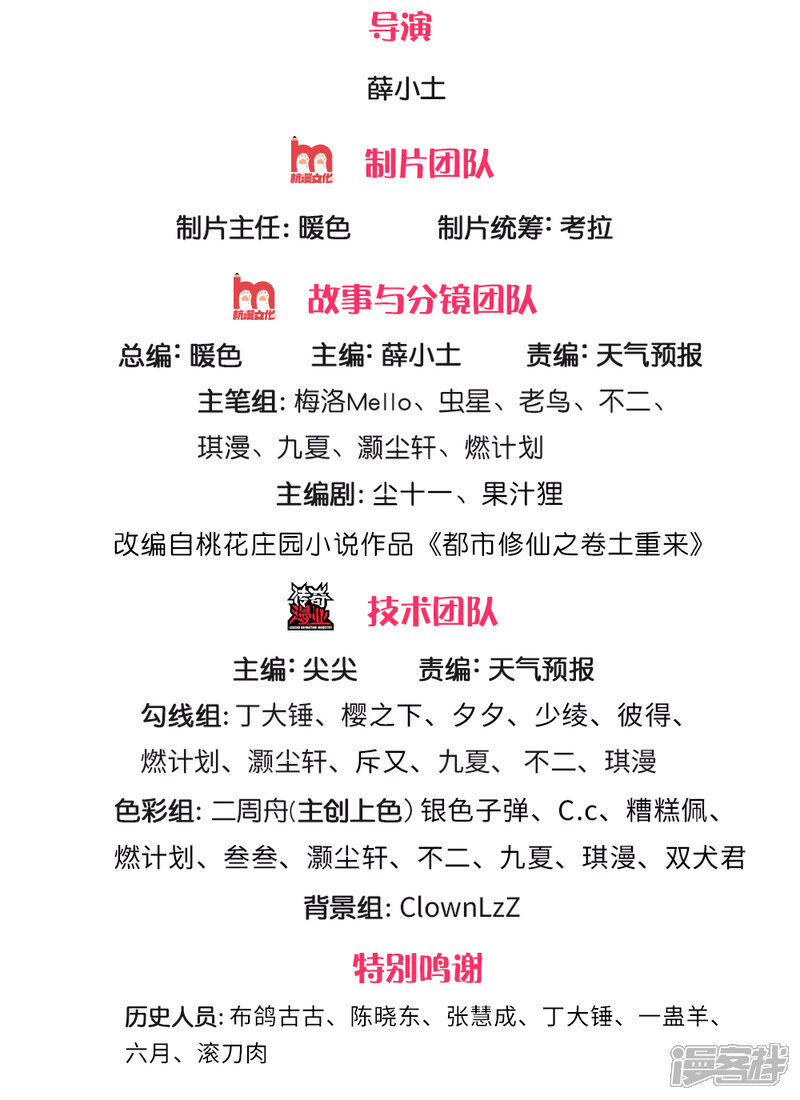 【我是大仙尊】漫画-（第216话 仙尊破境，先天在即）章节漫画下拉式图片-第2张图片