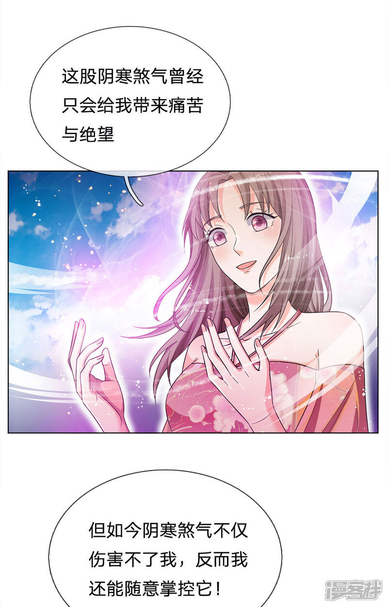 【我是大仙尊】漫画-（第216话 仙尊破境，先天在即）章节漫画下拉式图片-第4张图片
