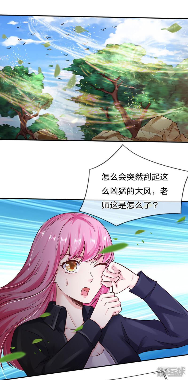 【我是大仙尊】漫画-（第216话 仙尊破境，先天在即）章节漫画下拉式图片-第16张图片