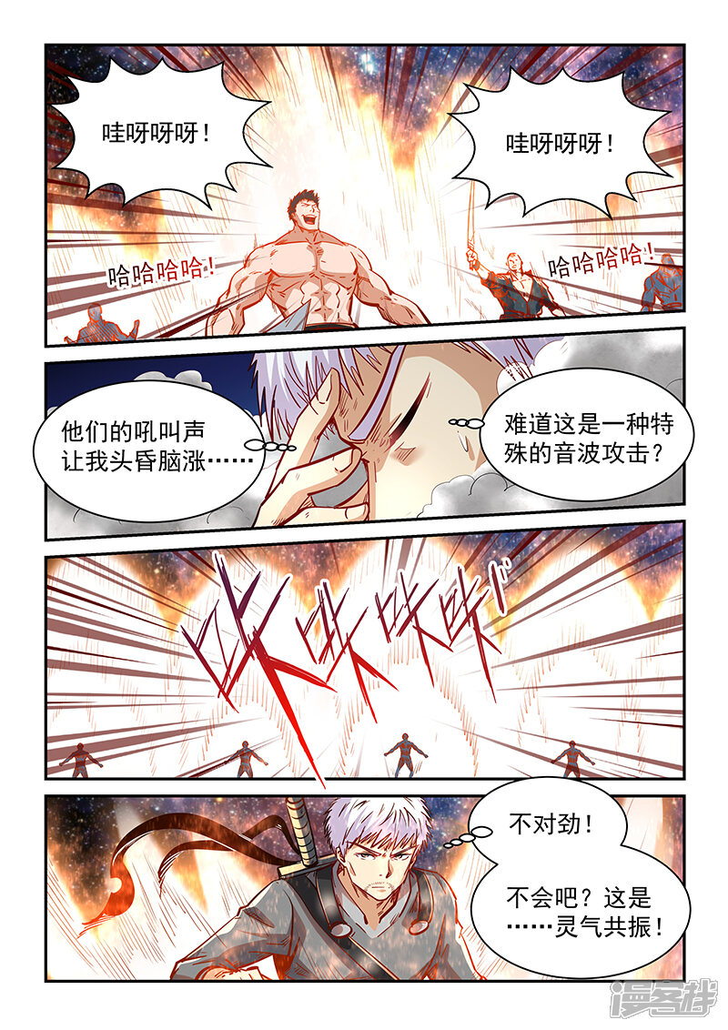 【修真四万年】漫画-（第352话）章节漫画下拉式图片-12.jpg