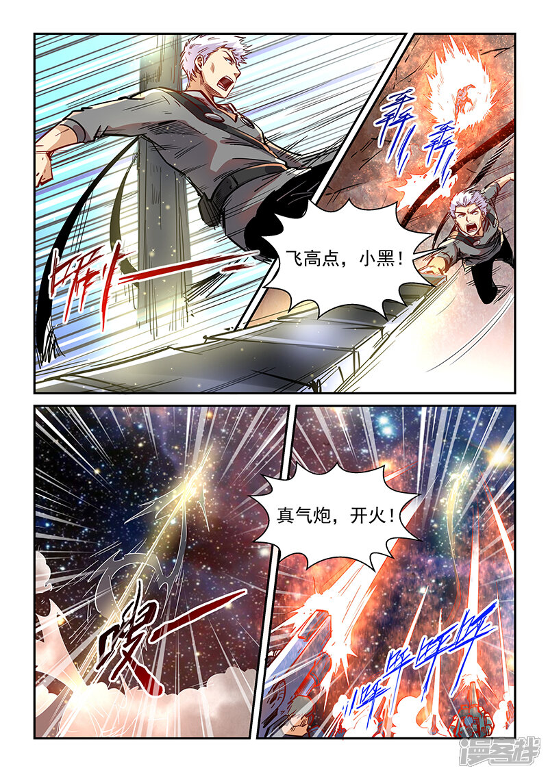 第352话-修真四万年-三福互娱（第14张）
