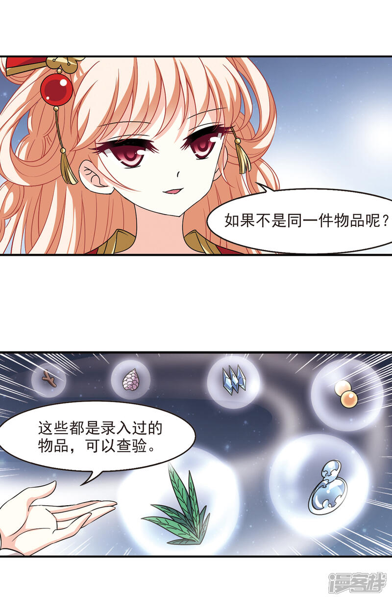 第2季51话两人斗法3-风起苍岚-松鼠200（第7张）