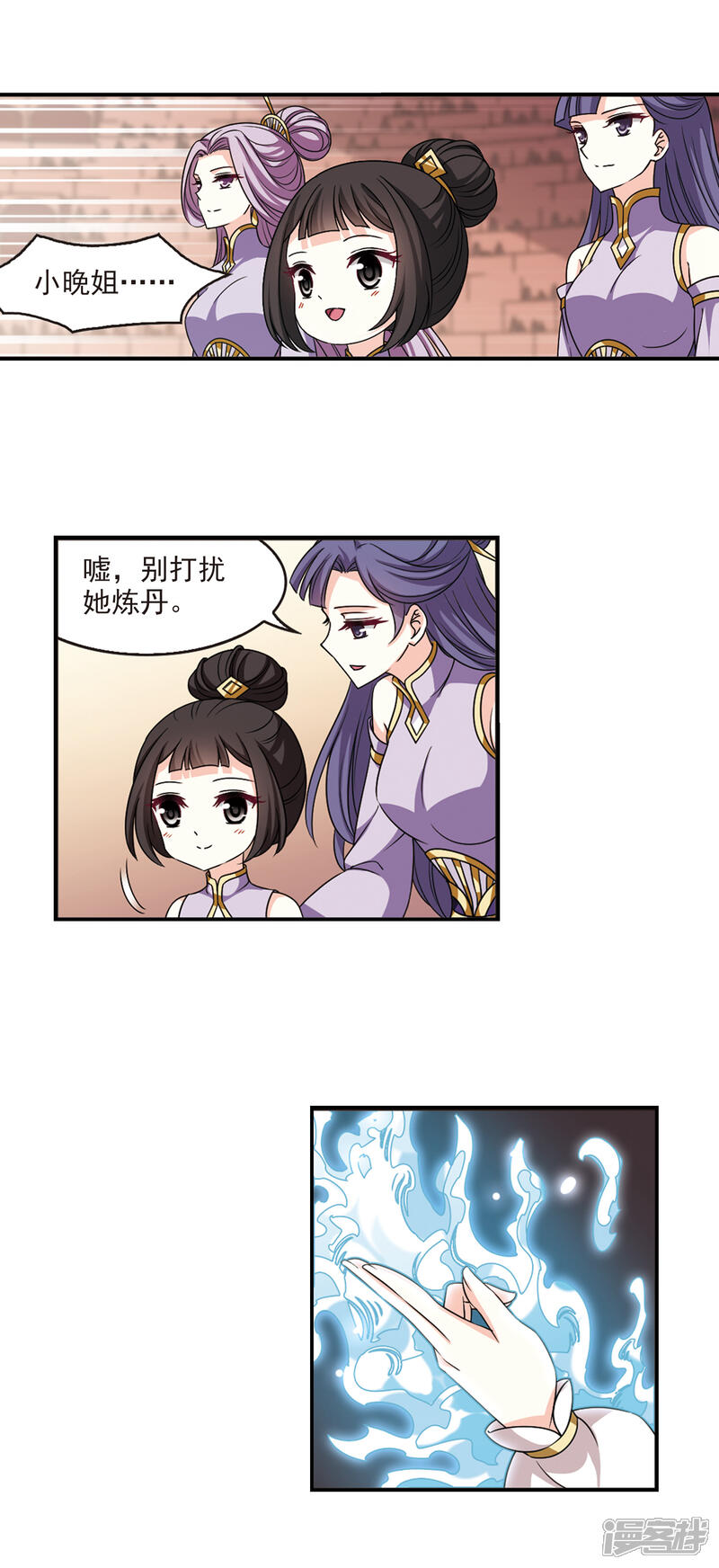 第2季51话两人斗法3-风起苍岚-松鼠200（第12张）