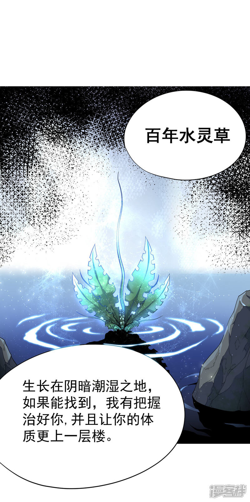 【王牌神医】漫画-（第44话）章节漫画下拉式图片-28.jpg