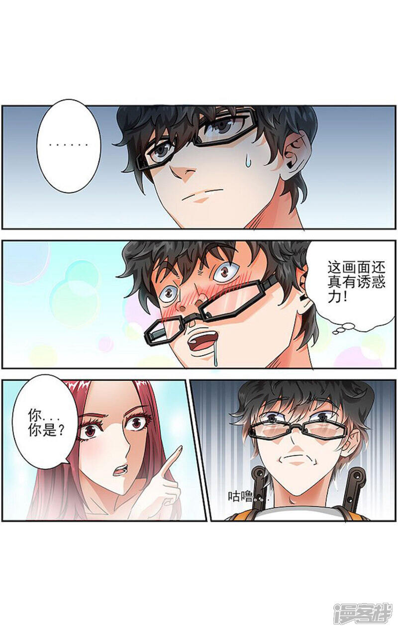 宅妖记漫画 第1话 - 漫客栈