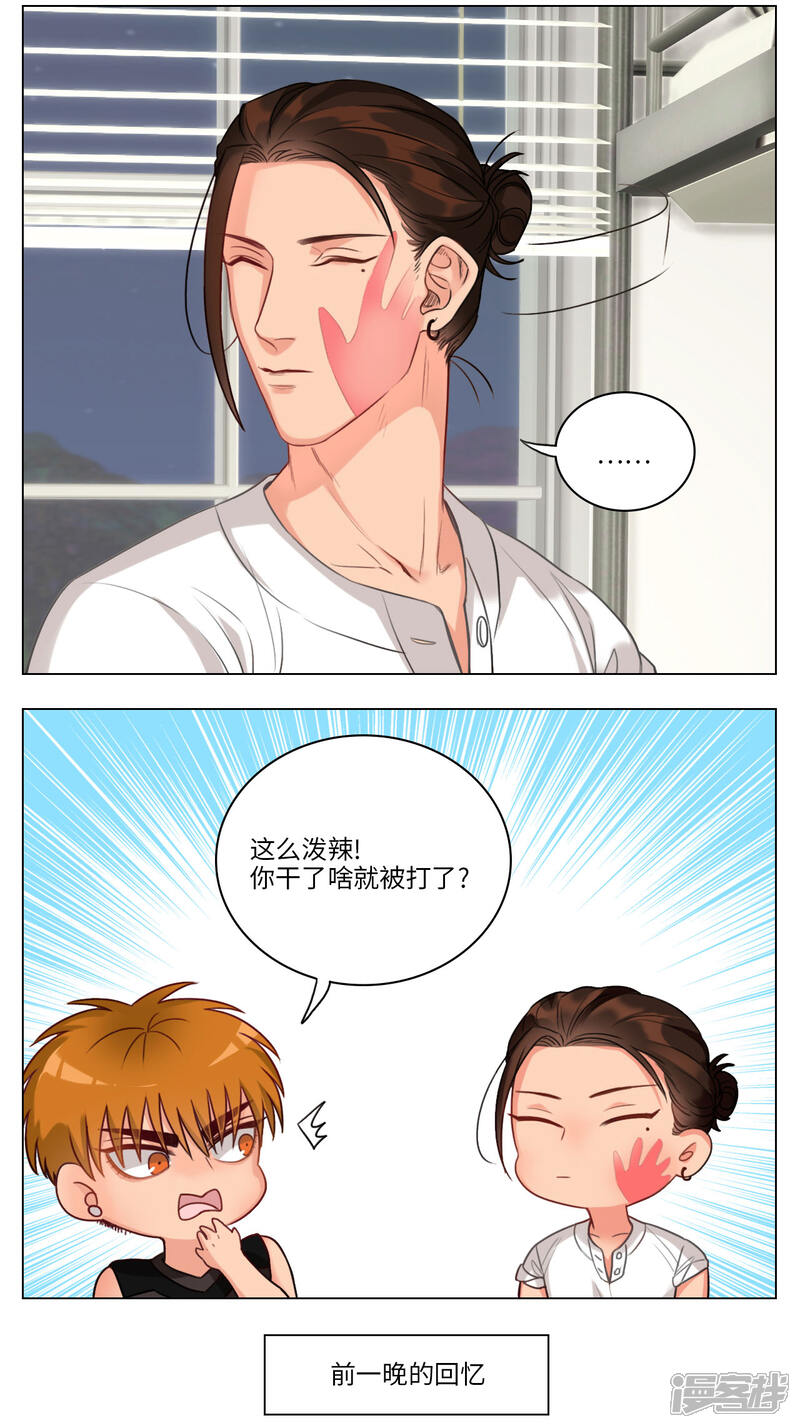【男生宿舍303】漫画-（第72话 来自阴间的暖男）章节漫画下拉式图片-第2张图片
