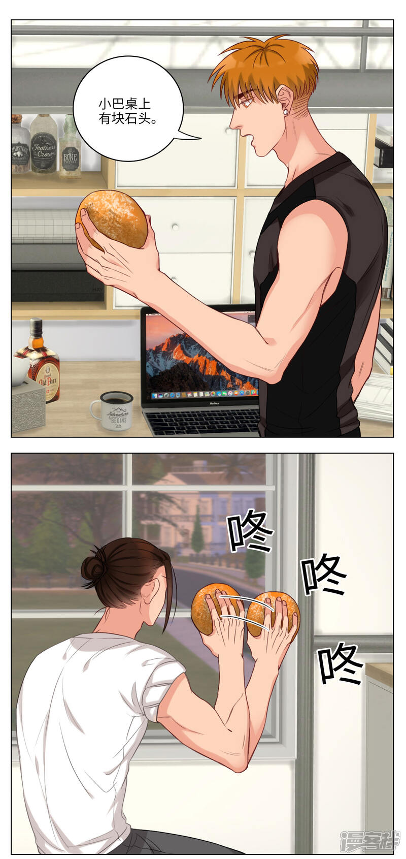 【男生宿舍303】漫画-（第74话 大列巴）章节漫画下拉式图片-第5张图片