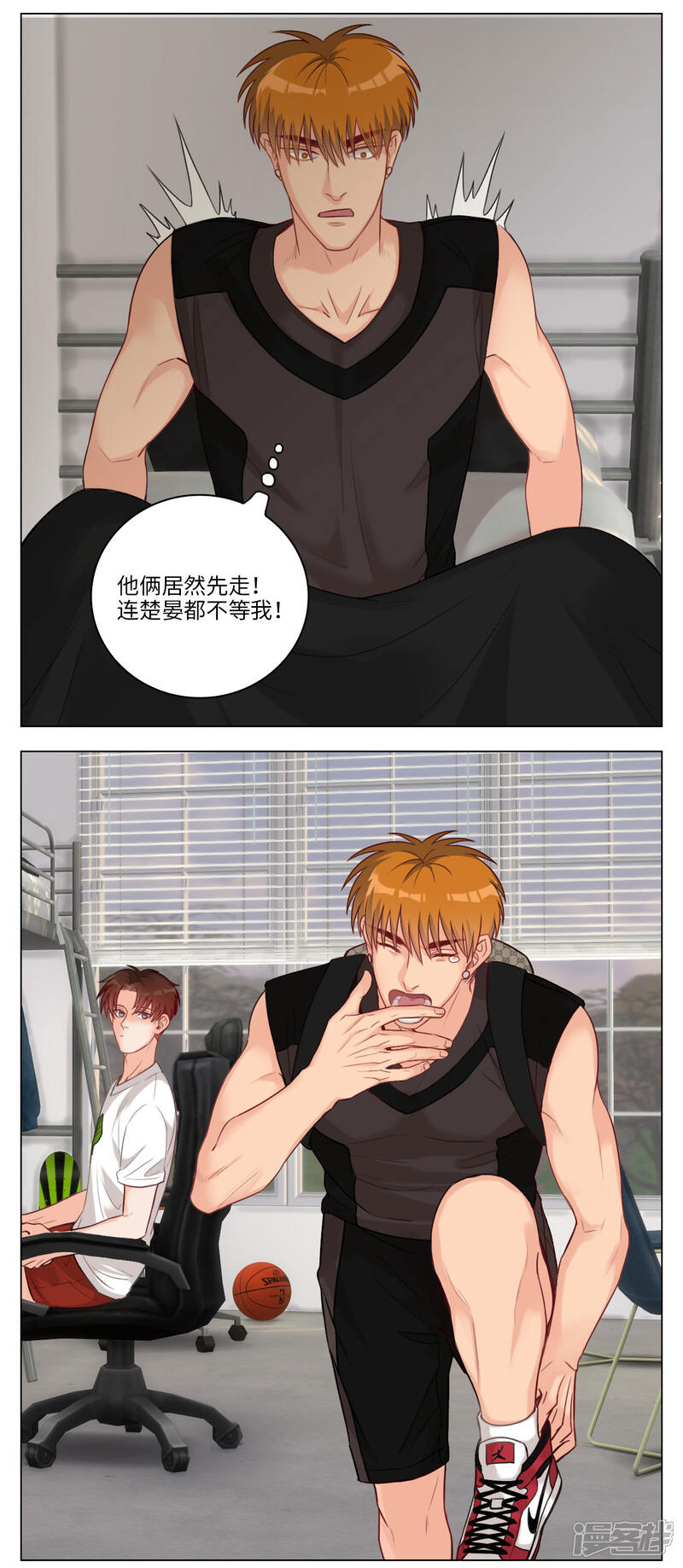 【男生宿舍303】漫画-（第75话 日常整狮子）章节漫画下拉式图片-第5张图片