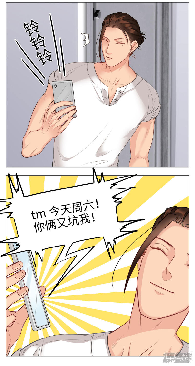 【男生宿舍303】漫画-（第75话 日常整狮子）章节漫画下拉式图片-第7张图片