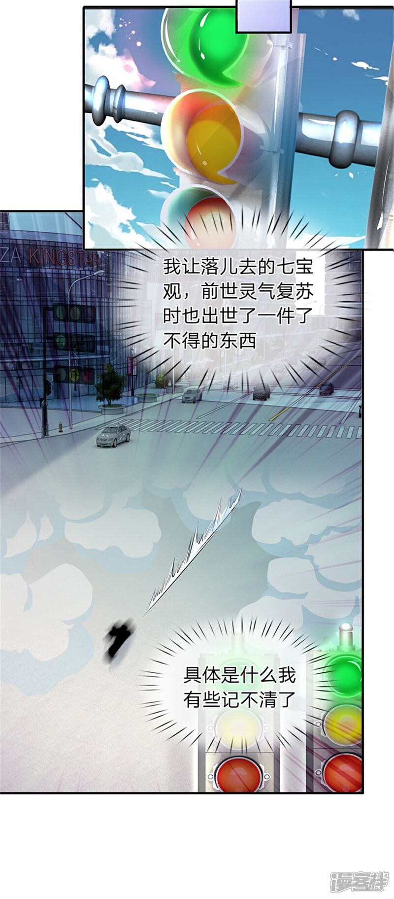【万古神王】漫画-（第2话 灵气复苏倒计时）章节漫画下拉式图片-26.jpg